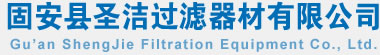 除塵濾芯,除塵濾筒,粉塵濾芯,PTFE覆膜除塵濾芯,防靜電除塵濾芯來(lái)自固安縣圣潔過(guò)濾器材有限公司,生產(chǎn)除塵濾芯,除塵濾筒,粉塵濾芯等,電話:13932650288,網(wǎng)址:m.carday.cn. 除塵濾芯,除塵濾筒,粉塵濾芯,PTFE覆膜除塵濾芯,防靜電除塵濾芯來(lái)自固安縣圣潔過(guò)濾器材有限公司,生產(chǎn)除塵濾芯,除塵濾筒,粉塵濾芯等,電話:13932650288,網(wǎng)址:m.carday.cn.